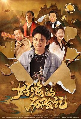 三级五月天