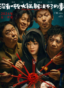 见面会